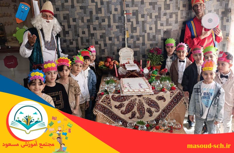 جشن عید نوروز