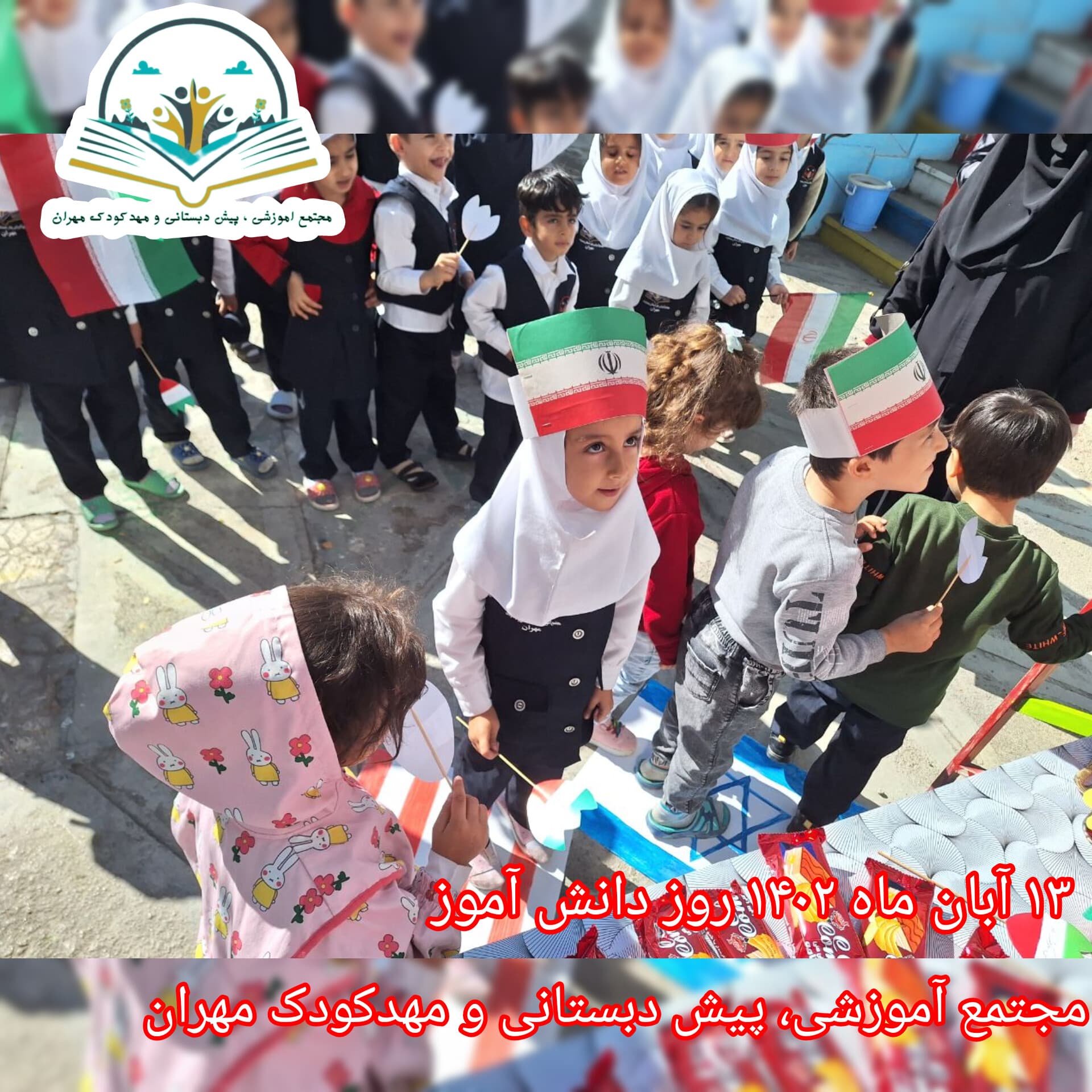 مجتمع آموزشی، پیش دبستانی ومهدکودک مسعود