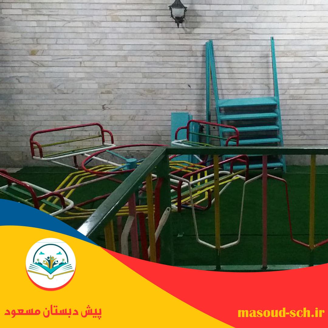 مجتمع آموزشی، پیش دبستانی و مهدکودک مسعود