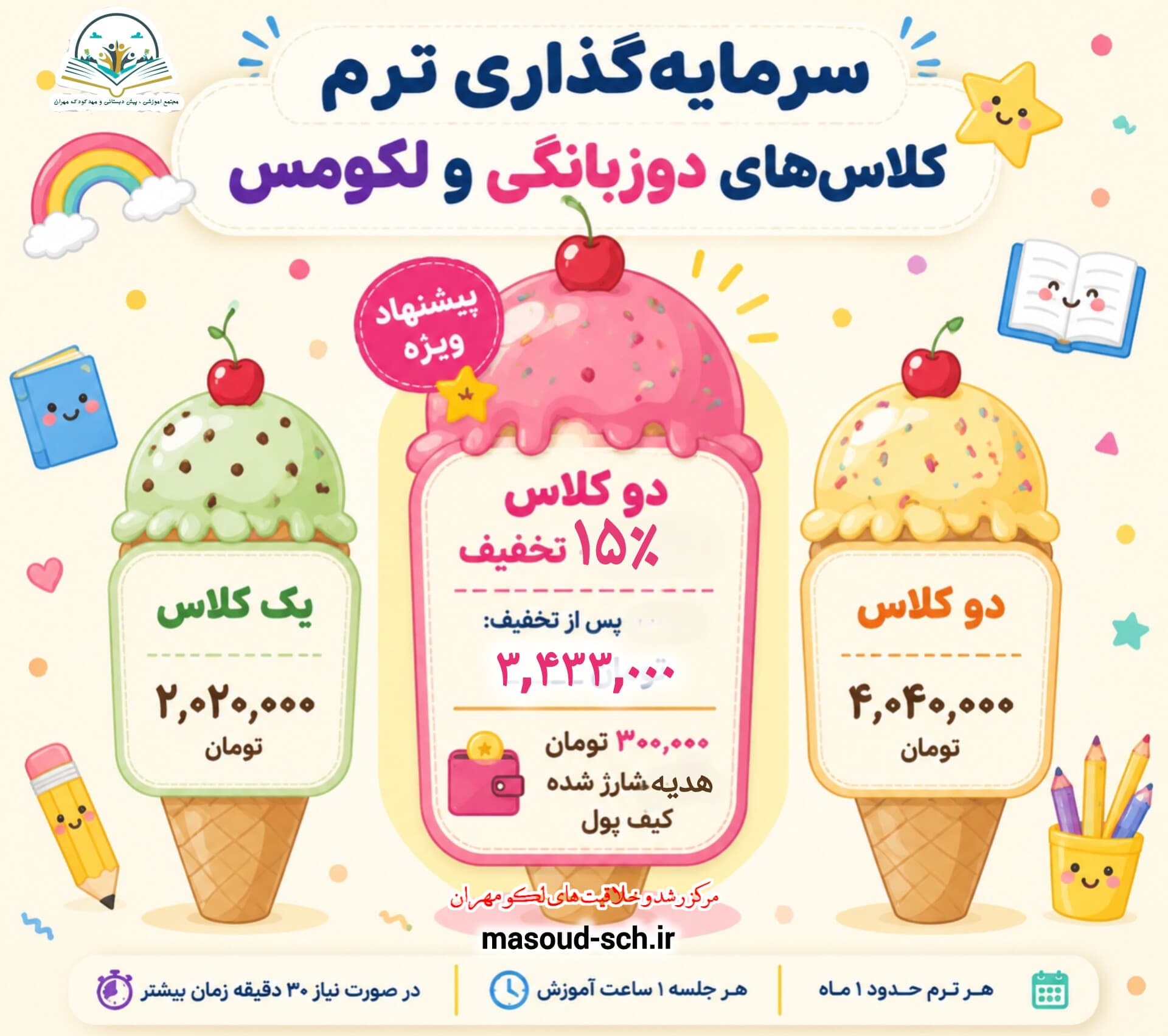 کلاس دوزبانگی | لکومس